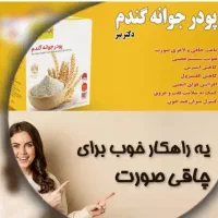 محصولات تخصصی|آرایشی، بهداشتی، درمانی|حمیدیا, |دیوار