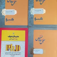 کتاب های تستی کنکوری