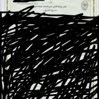 فیش تمتع آماده برج 12