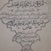 کتاب قدیمی چاب سنگی|کلکسیون اشیاء عتیقه|رودهن, |دیوار