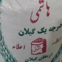 برنج طارم هاشمی ارمغان گیلان