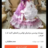 عروسک سرامیکی وارداتی کاملا سالم و نو و زیبا|اسباب‌‌بازی|تهران, پونک|دیوار