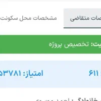 فیش فقط فیش مسکنتو درجا پول بگیر
