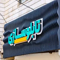 تابلوسازی کامپوزیت چلنیوم