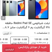 تبلت،فقط آنباکس شده