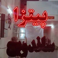ال ای دی پیتزا و ساندویچ