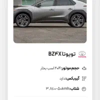 چری حواله تویوتا BZ4X رقیب آئودیQ5 تیگو8چانگانCS55|خودرو سواری و وانت|اصفهان, رزمندگان|دیوار