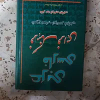 کتاب|کتاب و مجله مذهبی|قزوین, |دیوار