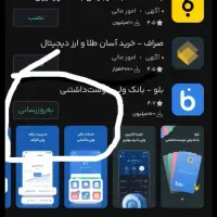 با کد معرفPYV6TYبلو بانک نصب کن۲۰۰ هزار جایزه بگیر|کارت هدیه و تخفیف|تهران, فردوسی|دیوار