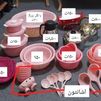 ظروف پلاستیکی،فلاسک،آبکش،کتری