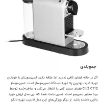 نسپرسو دلونگی سیتیز