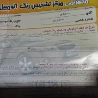 معاوظه|خودرو سواری و وانت|آبکوه, |دیوار