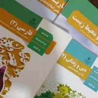 کتاب درسی یازدهم