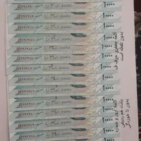 اسکناس هزار تومنی ارورو دار ، مناسب کلکسیون