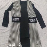 مقداری لباس درحدنو