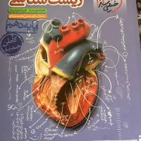 کتاب کمک درسی