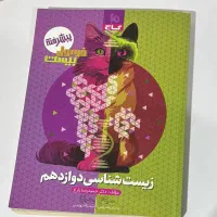 6 عدد کتاب فرمول بیست دوازدهم