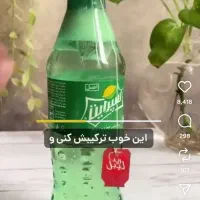 نوشابه پپسی