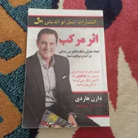 کتاب شاخه خودیاری و موفقیتی و انگیزشی