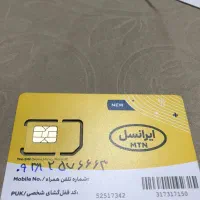 فروش سیمکارتهای ایرانسل ویک سیمکارت رایتل