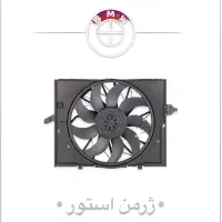 پروانه موتور فن کامل بنز بی ام و استوک-نو benz bmw|قطعات یدکی و لوازم جانبی|تهران, بازار|دیوار