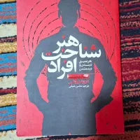 کتاب روانشناسی