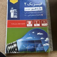 کتاب‌های کمک‌درسی دهم، یازدهم، دوازدهم وکنکور|کتاب و مجله آموزشی|ایلام, |دیوار