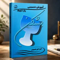 رازتنبک‌بشکن