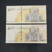 اسکناس تراول پونصد هزارتومانی