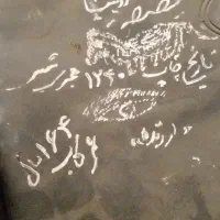 کتاب‌کهن‌قصص‌الانبیا‌خطی‌خوش‌خوان