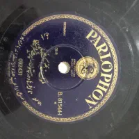 صفحه گرامافون