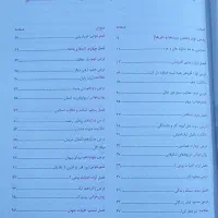 کتاب مبتکران ادبیات نهم|کتاب و مجله آموزشی|تهران, امام زاده حسن|دیوار
