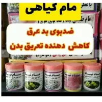 پودر عرق گیر نیکا