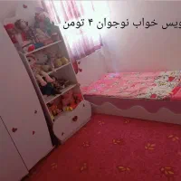 سرویس خواب نوجوان سفیدیاسی