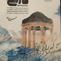 فرمول بیست|کتاب و مجله آموزشی|قم, نیروگاه|دیوار