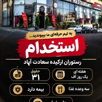 گارسون