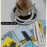 فال کامل و جامع 100 دو تک‌نیت رایگان