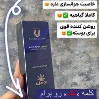 بامن باش زیباشو