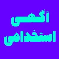 کارگر، نگهبان، نظافتچی