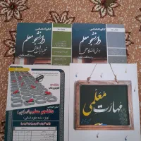 کتاب های دانشجو معلم فرهنگیان سازمان سنجش