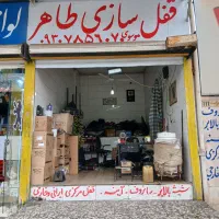 تعمیرقفل شیشه بالابر سانروف آینه خودرو طاهر