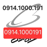 سیم کارت 0914