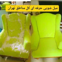 مبل شویی قالیشویی چیتگر پونک شهران المپیک اکباتان