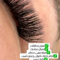 *اکادمی تخصصی مژه فاطمه شادی*