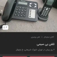 تلفن بی سیم پاناسونیک KX-TG6451BX