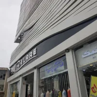 یک باب مغازه