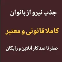 بازاریاب وویزیتور|استخدام بازاریابی و فروش|اصفهان, دانشگاه اصفهان|دیوار