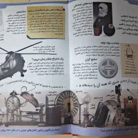 دانشنامه هر چیزی چگونه کار میکند(با ۵۰ درصد تخفیف)|عمدهفروشی|الوند, |دیوار