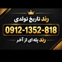 0912-1352-818