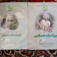 کتاب تست فیزیک